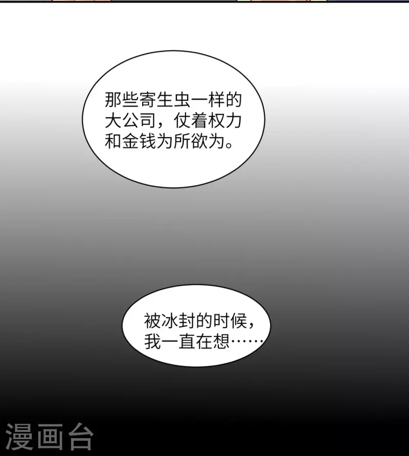 第97话 密谋-第98话
