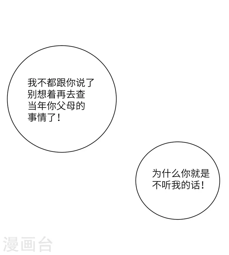 第97话 密谋-第98话