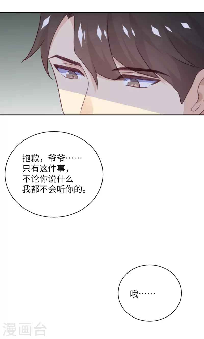 第97话 密谋-第98话
