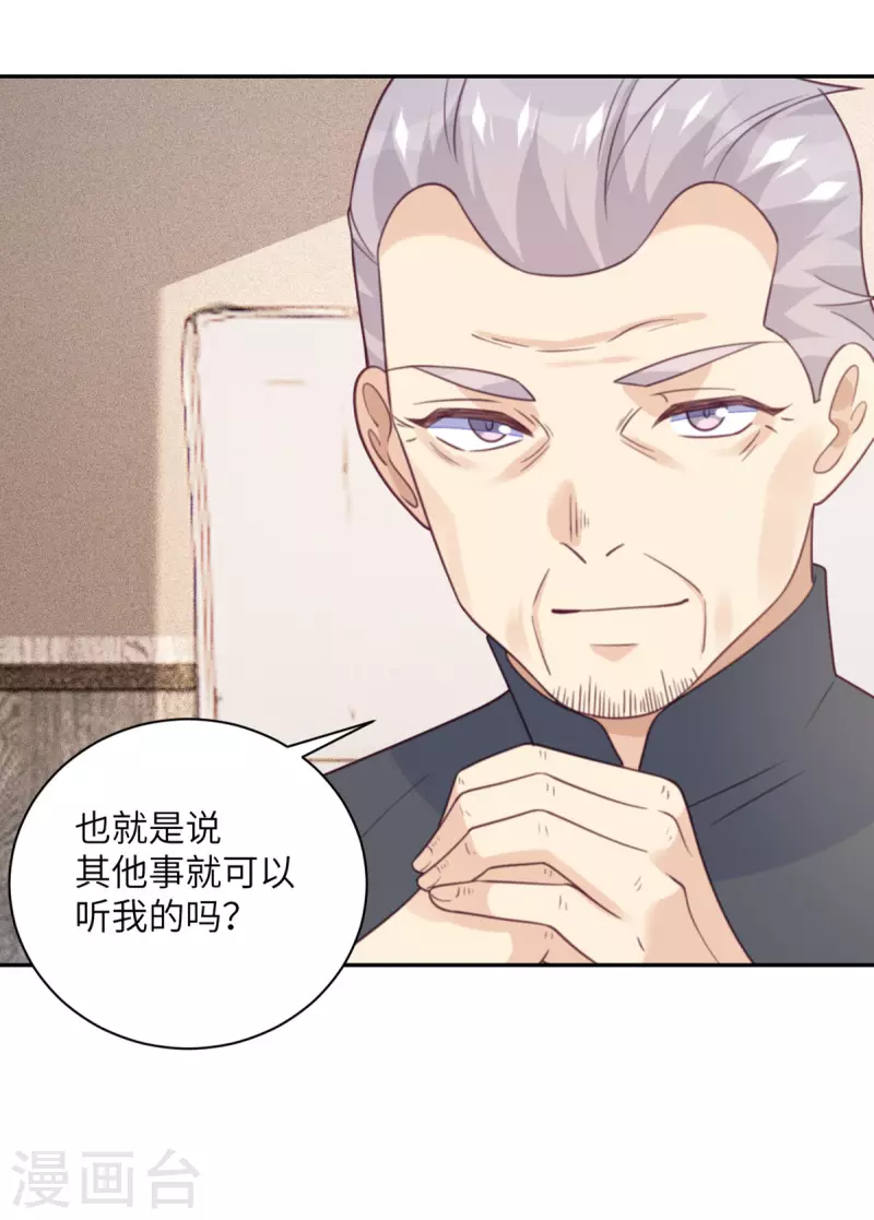 第97话 密谋-第98话