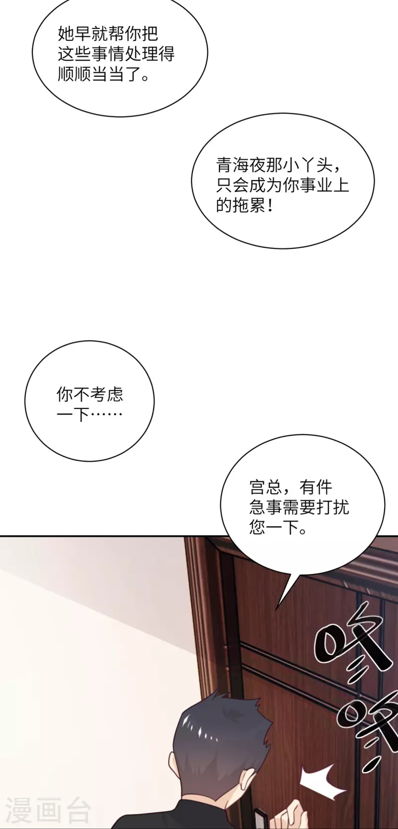 第97话 密谋-第98话