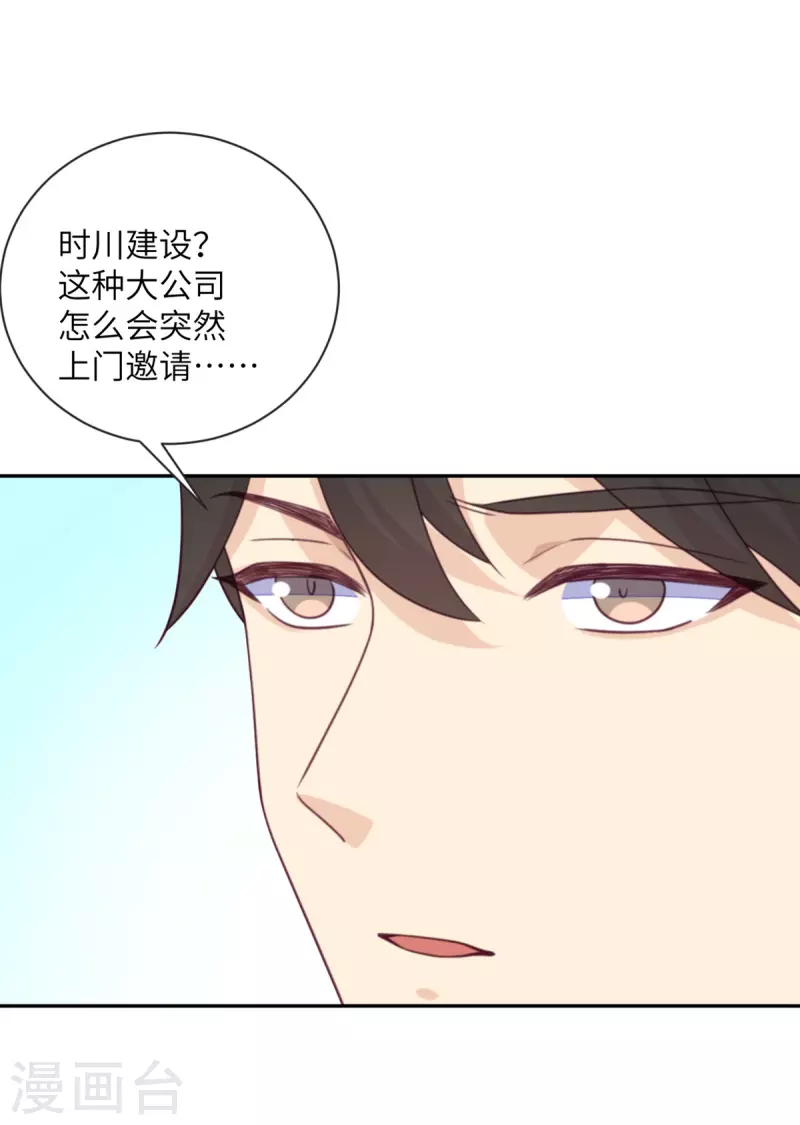 第97话 密谋-第98话