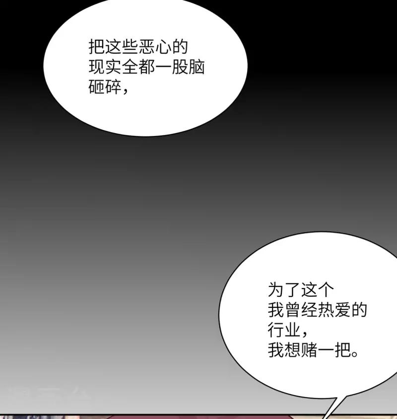 第97话 密谋-第98话