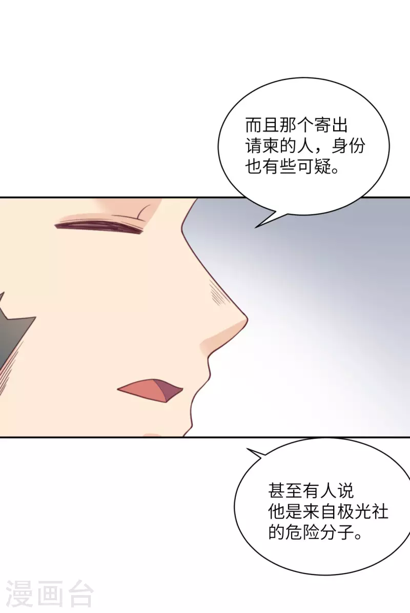 第97话 密谋-第98话