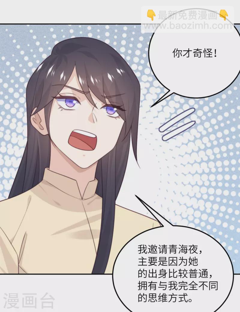 第99话 极光社的敌人-第100话