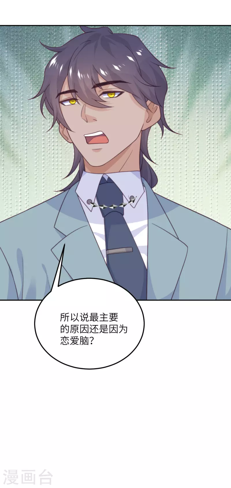 第99话 极光社的敌人-第100话