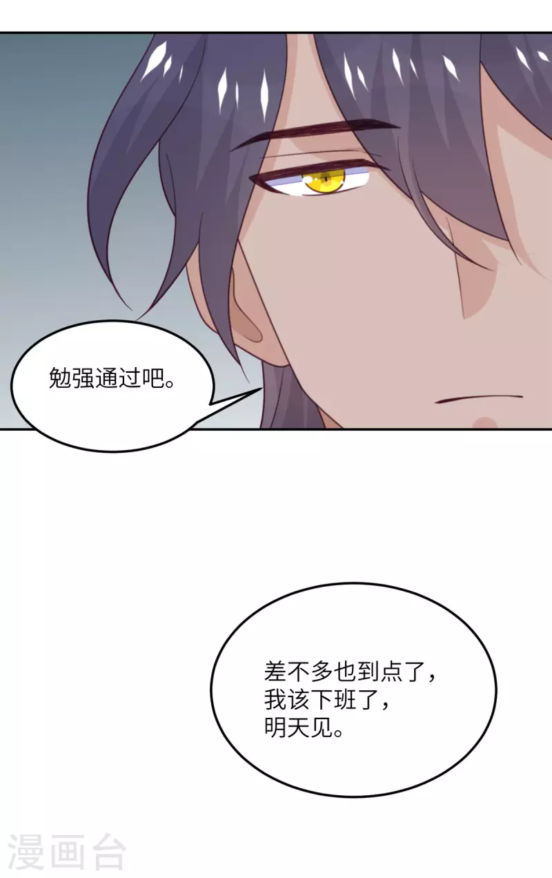 第99话 极光社的敌人-第100话