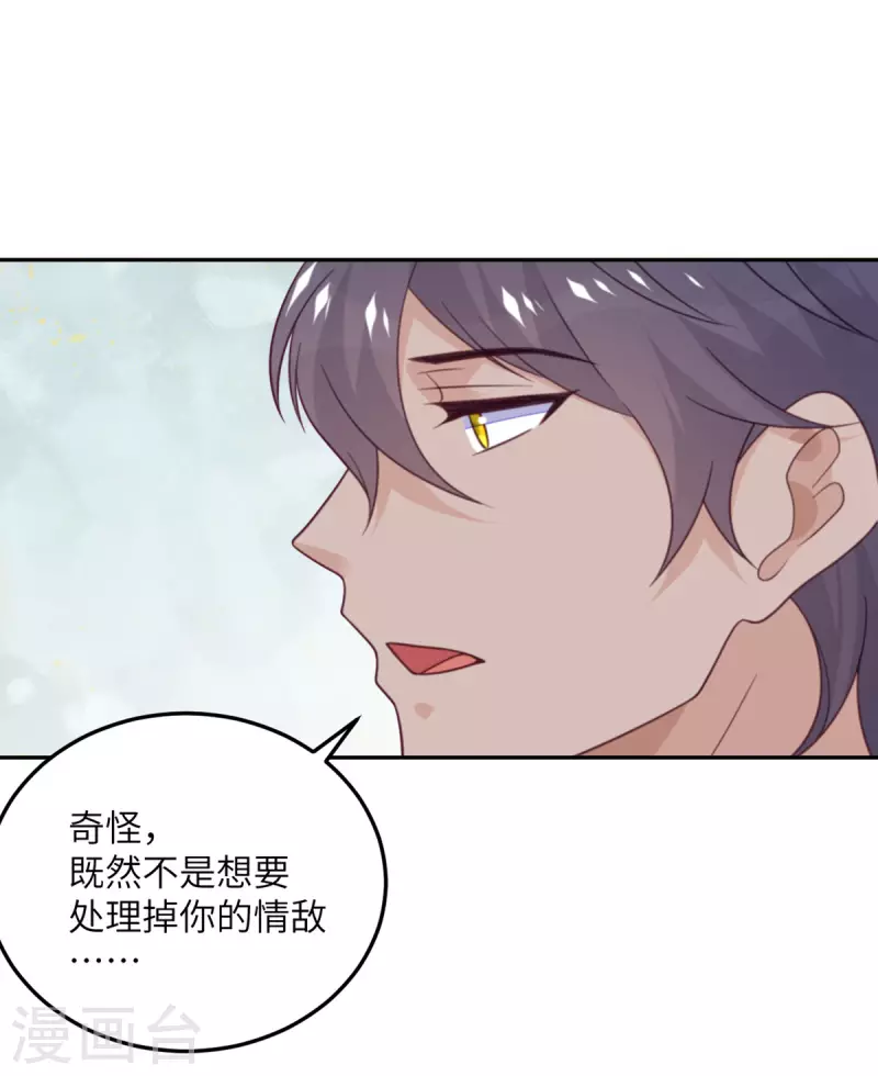 第99话 极光社的敌人-第100话
