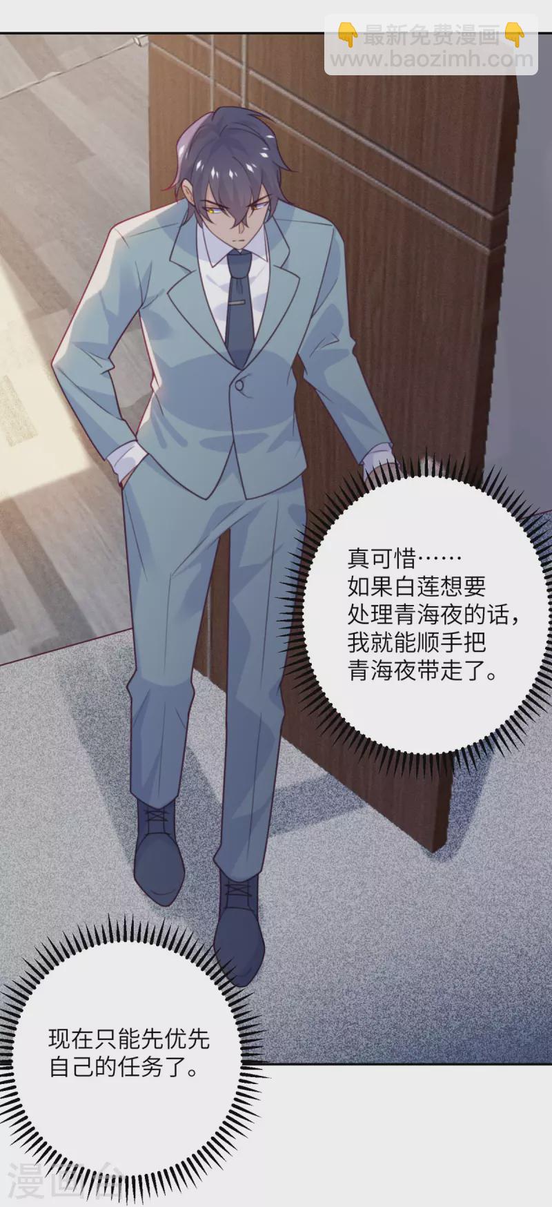 第99话 极光社的敌人-第100话