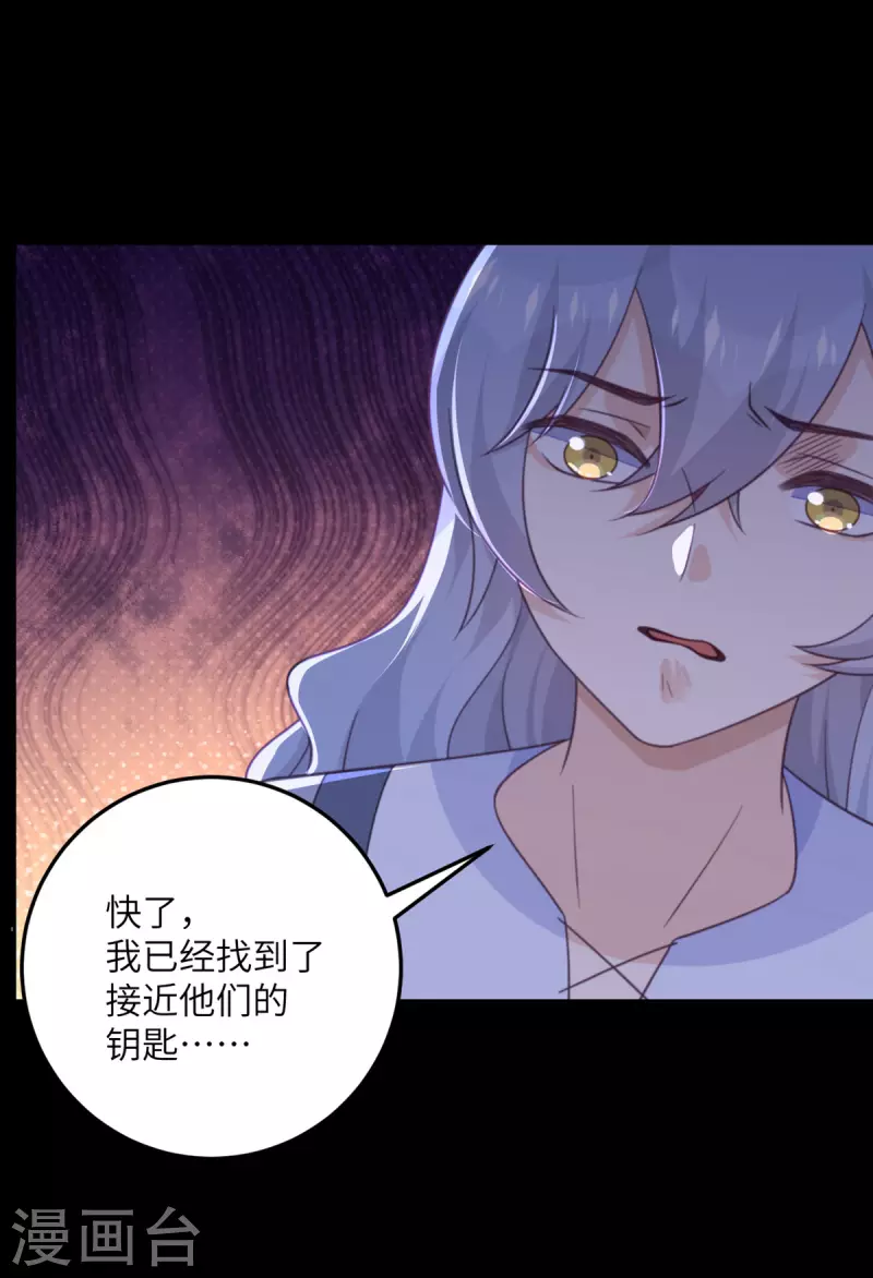第99话 极光社的敌人-第100话