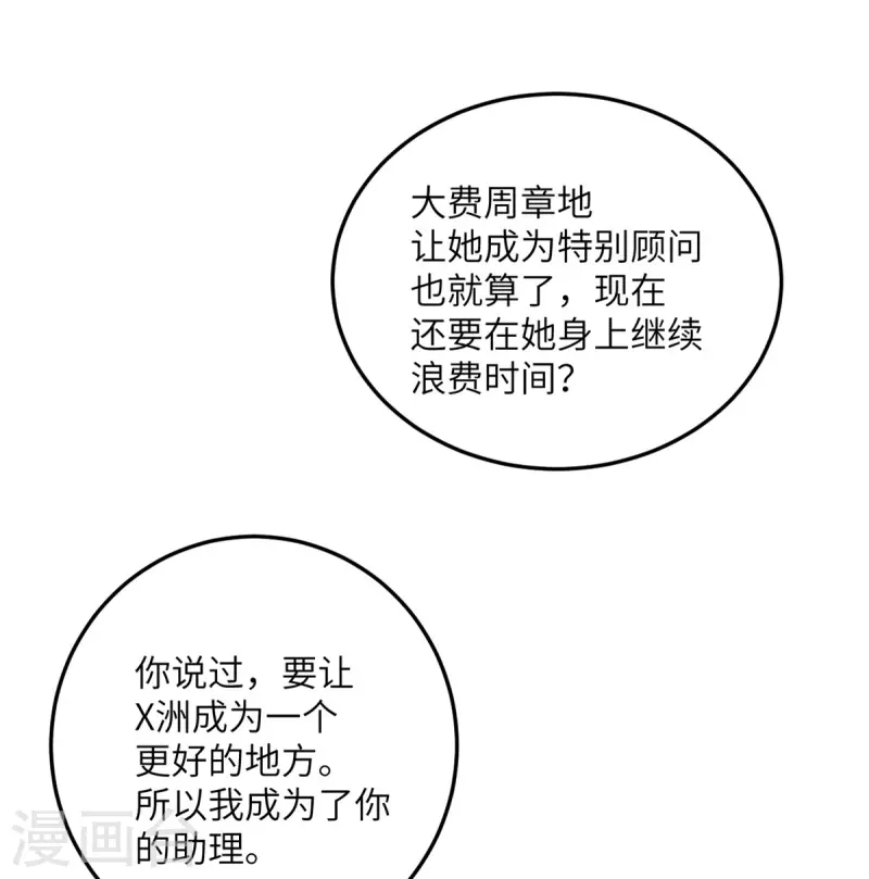 第99话 极光社的敌人-第100话