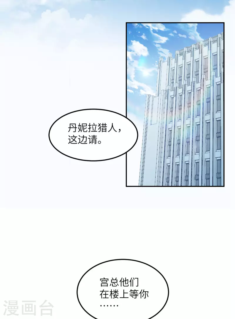 第99话 极光社的敌人-第100话