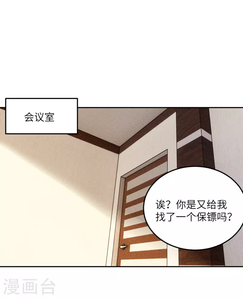 第99话 极光社的敌人-第100话