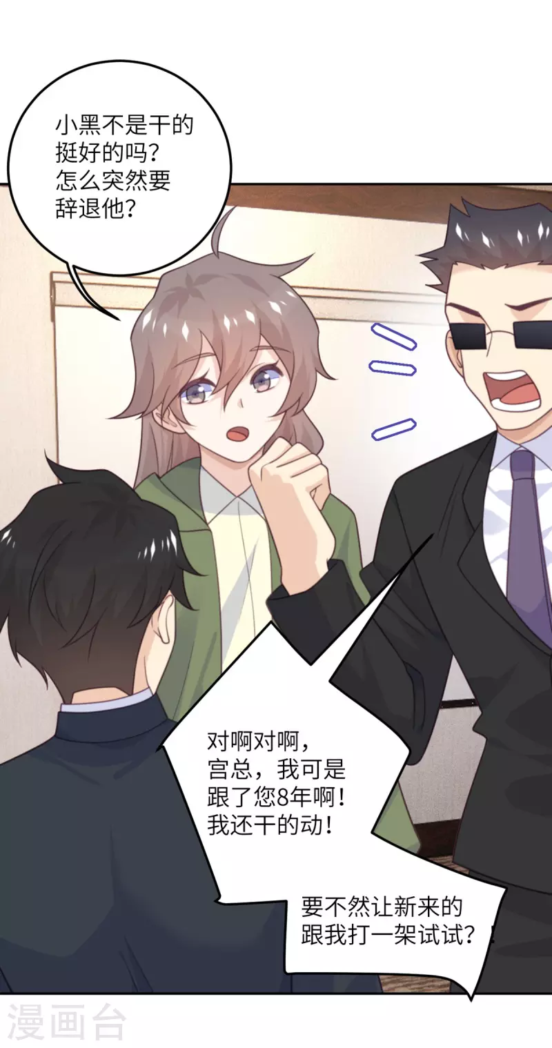 第99话 极光社的敌人-第100话