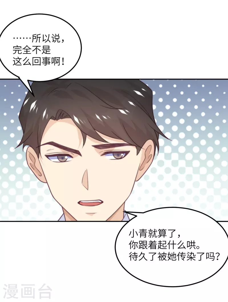 第99话 极光社的敌人-第100话