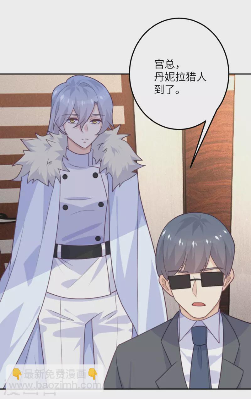 第99话 极光社的敌人-第100话