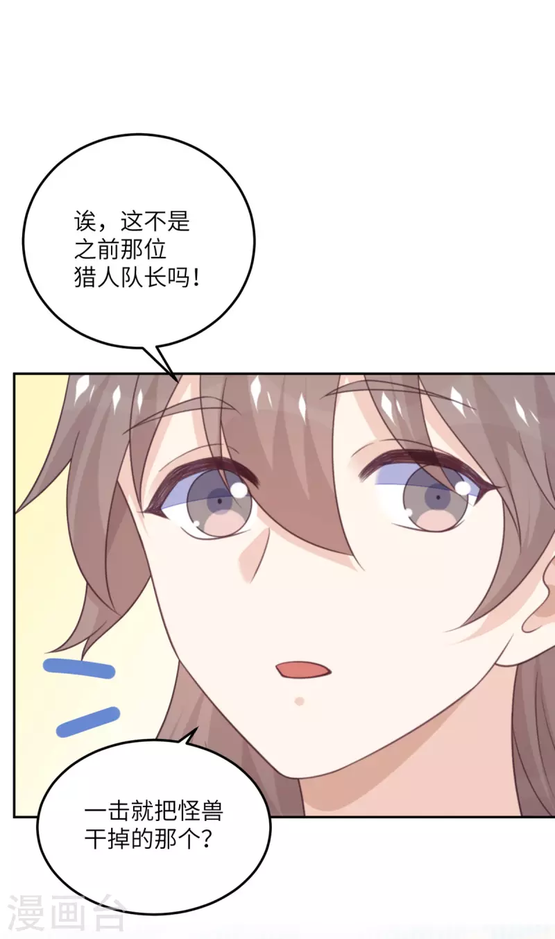 第99话 极光社的敌人-第100话