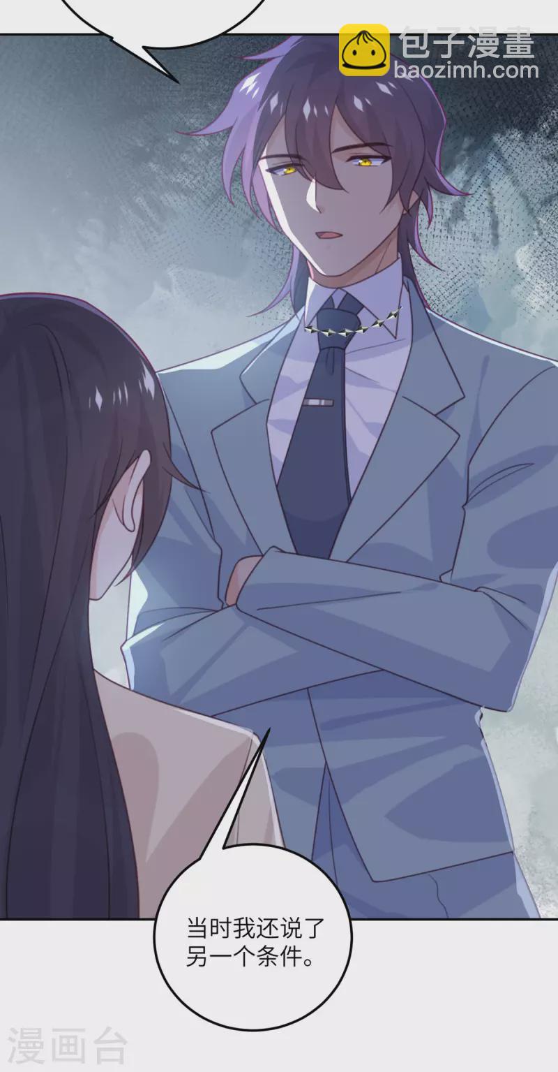 第99话 极光社的敌人-第100话