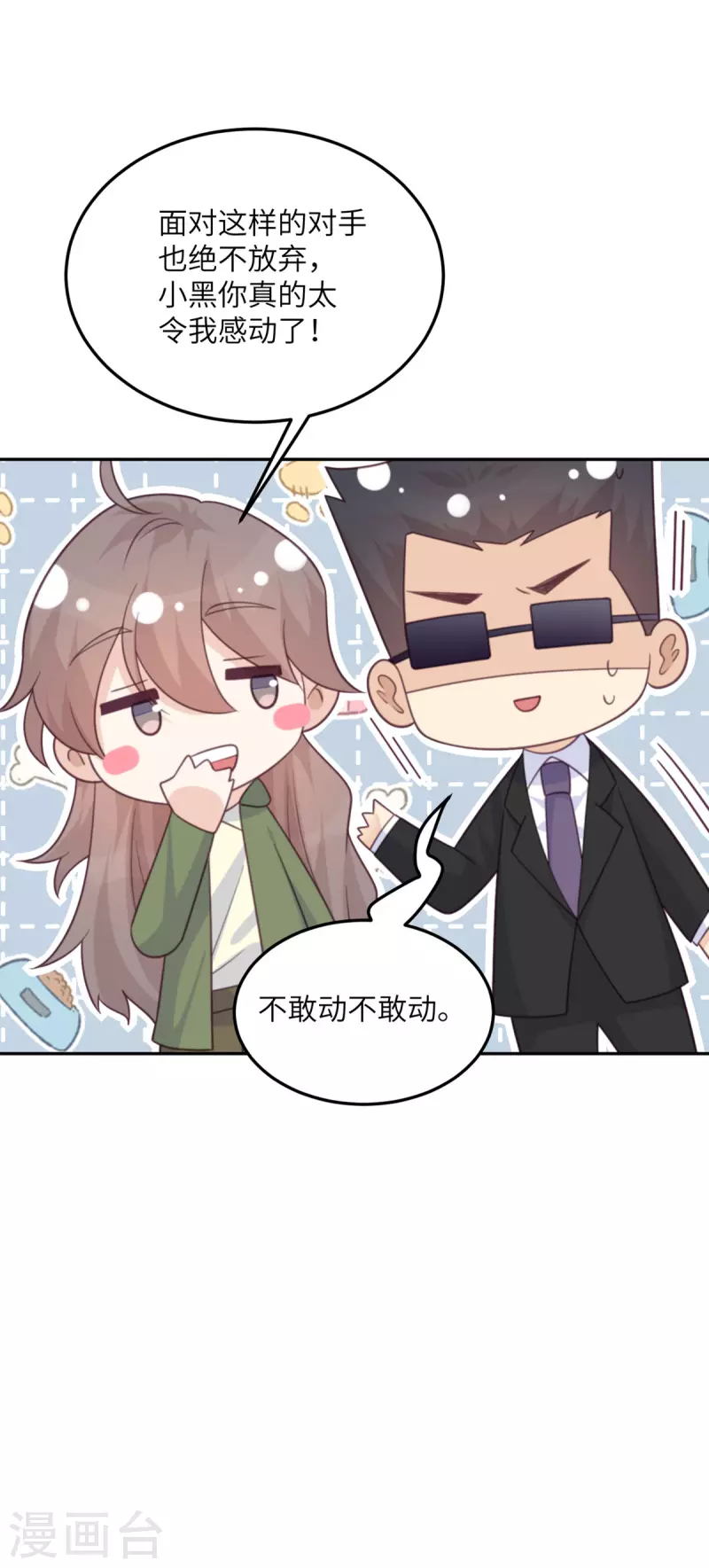 第99话 极光社的敌人-第100话
