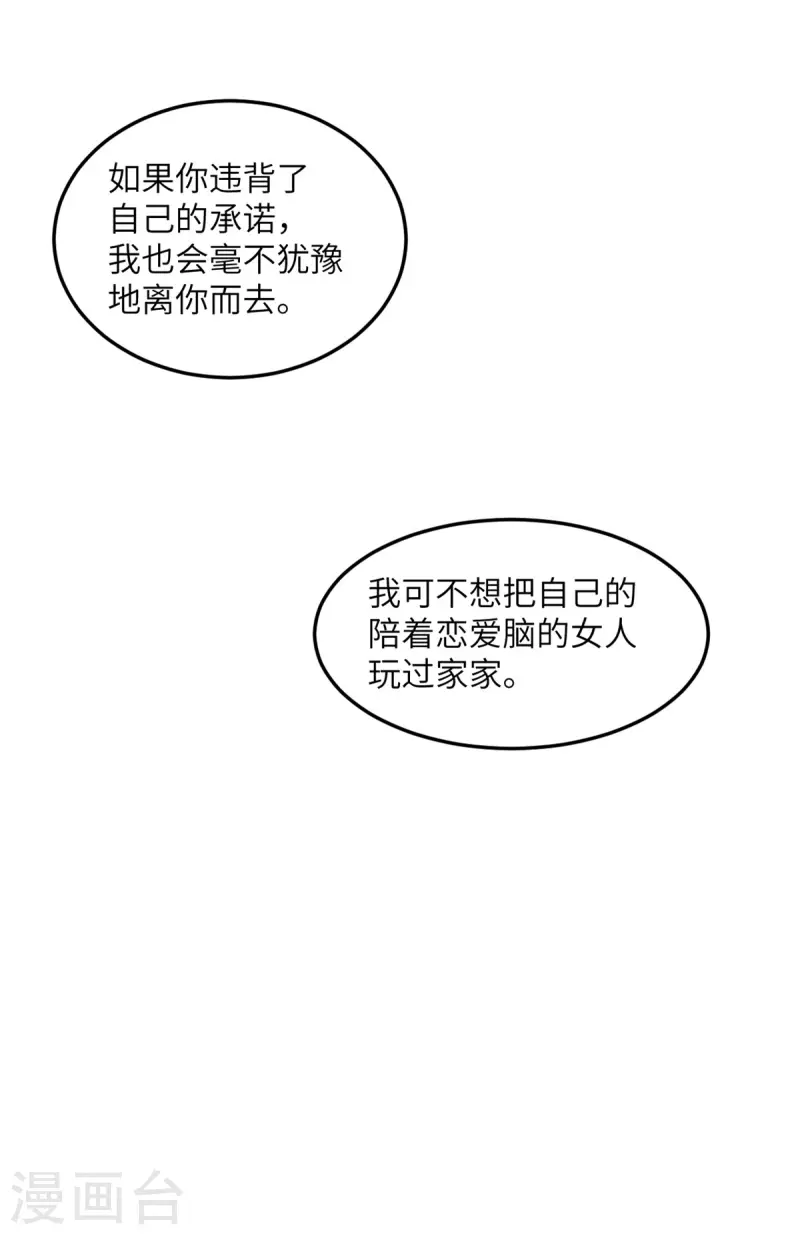 第99话 极光社的敌人-第100话