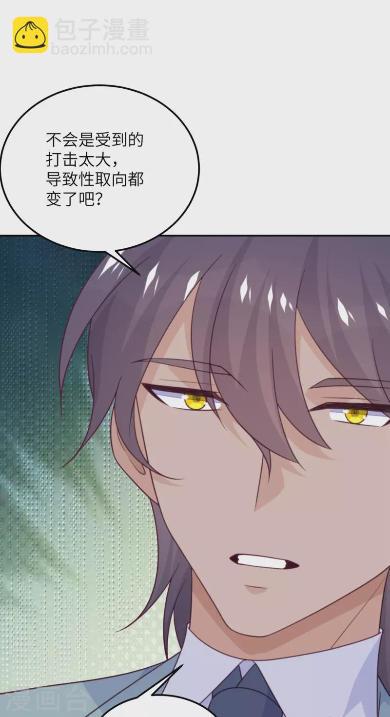 第99话 极光社的敌人-第100话
