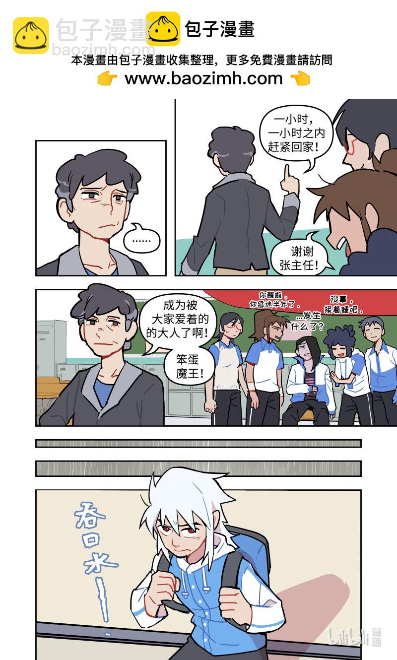 正篇14 谁？-第16话