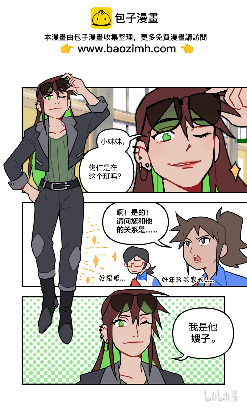正篇02 想和喜欢的人一起躲进柜子/被识破-第2话