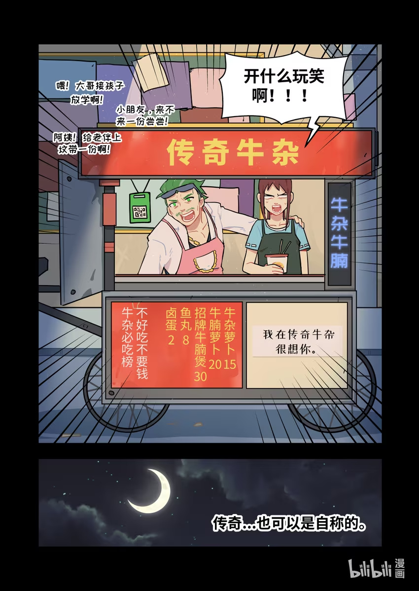 正篇23 勇者的往事-第30话