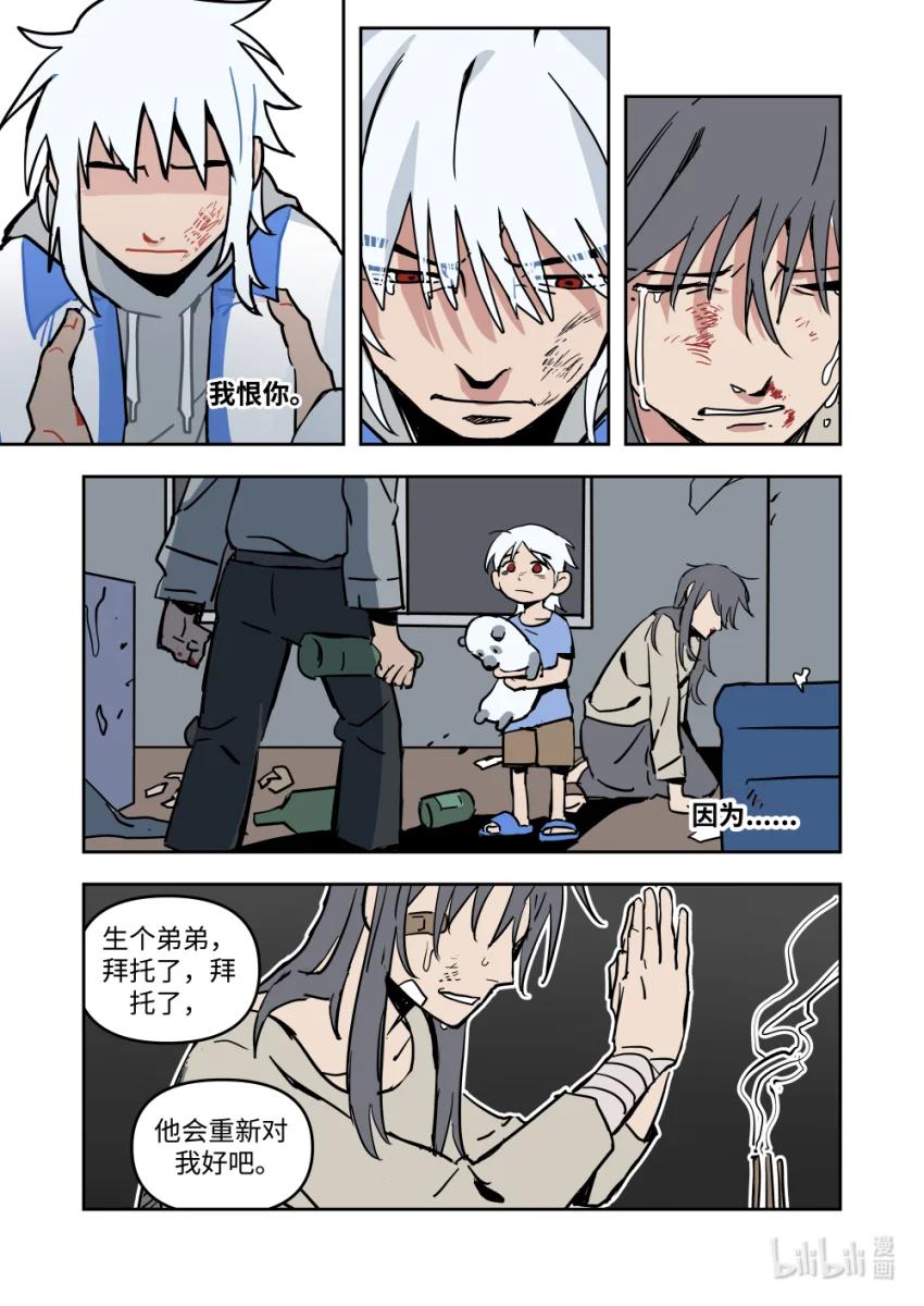 正篇26 废物-第34话