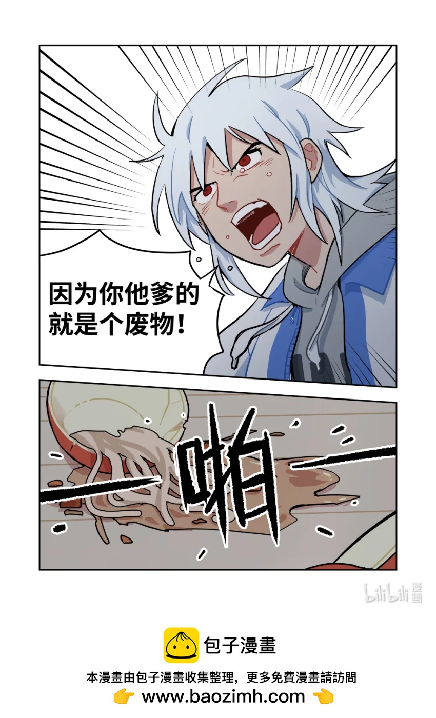 正篇26 废物-第34话