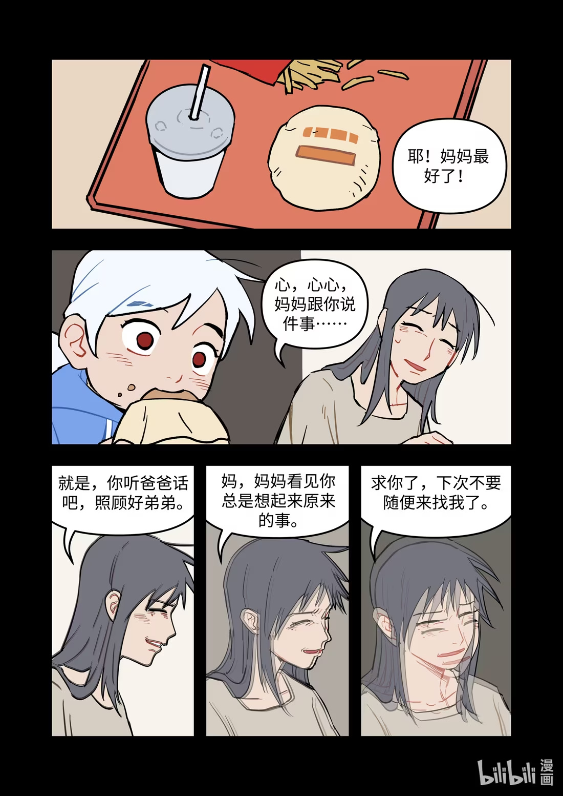正篇28 祝你幸福-第36话
