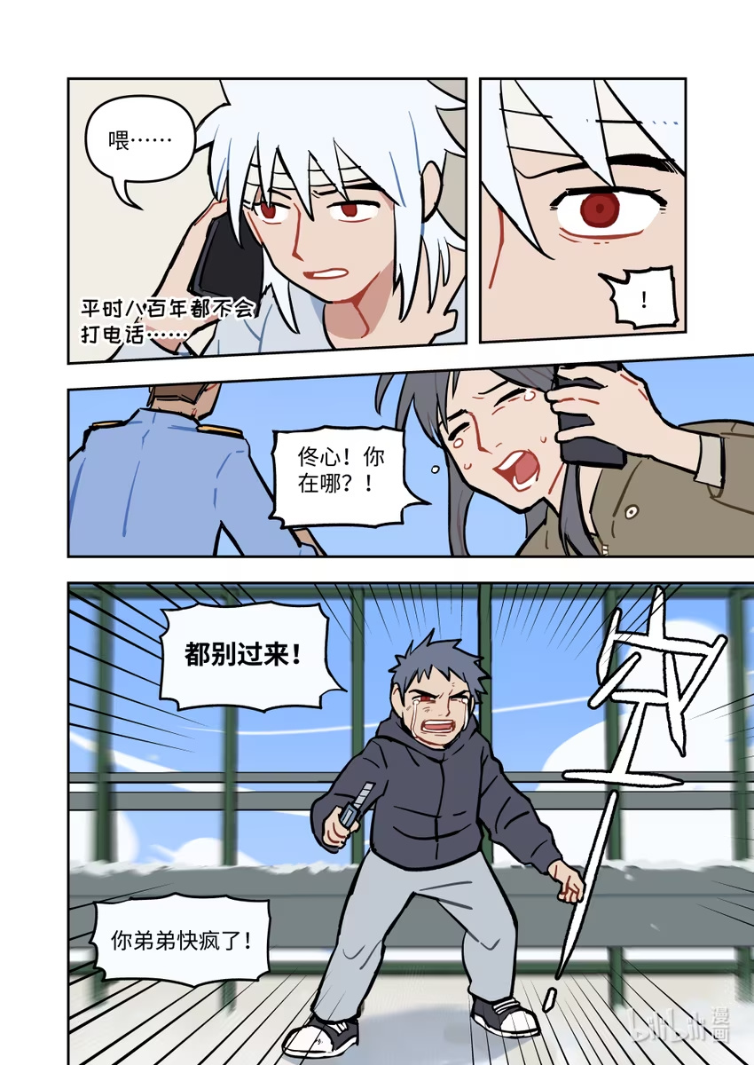正篇29 好天气-第38话