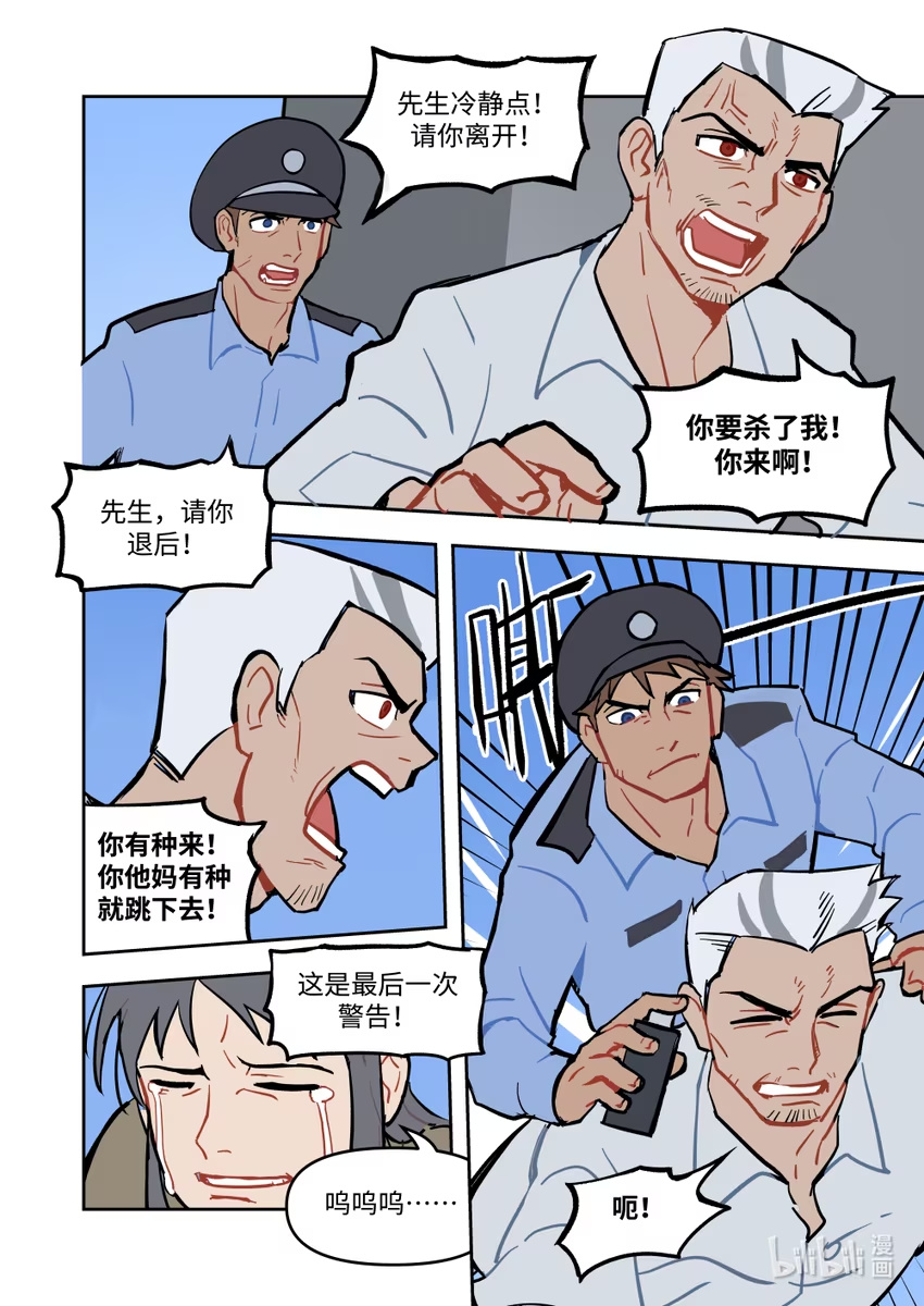 正篇29 好天气-第38话