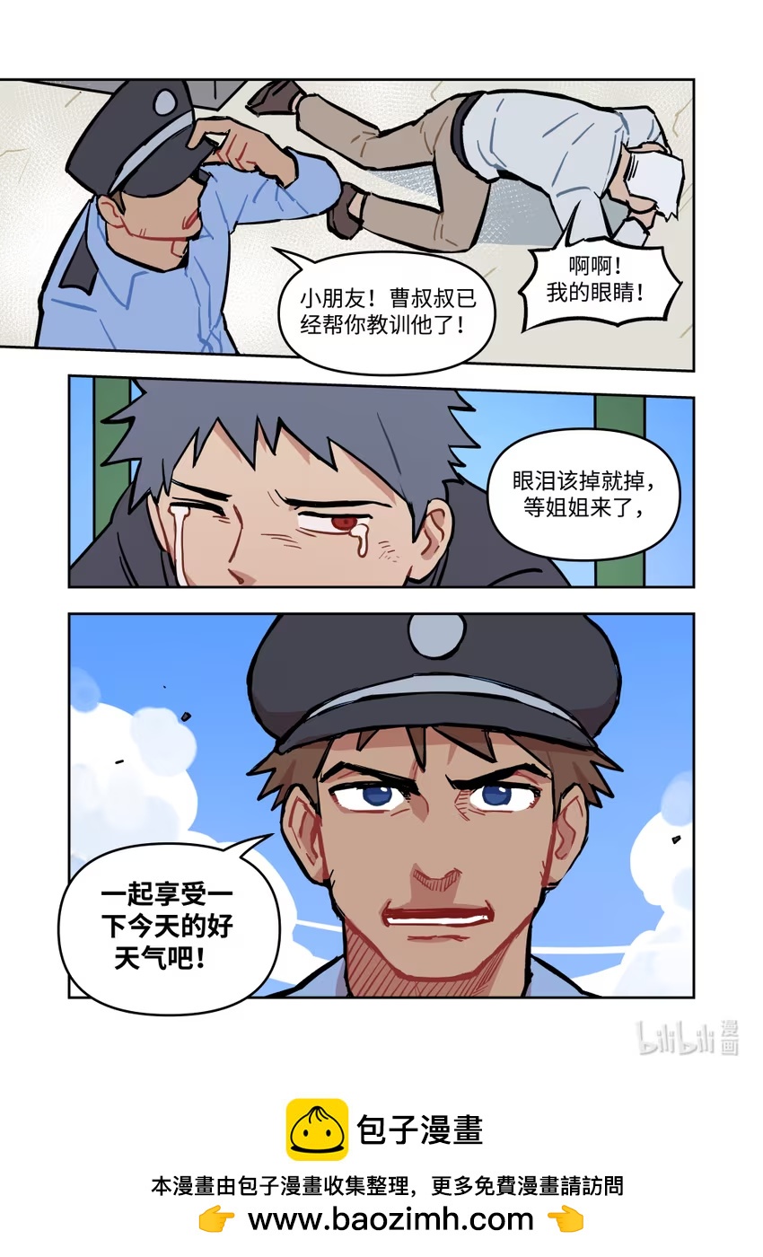 正篇29 好天气-第38话