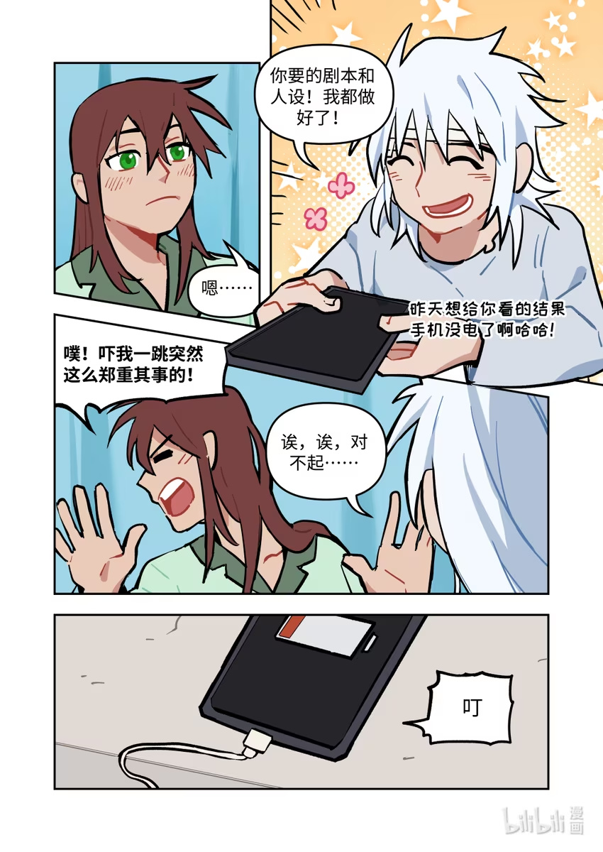 正篇29 好天气-第38话