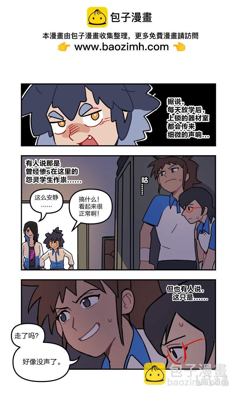 正篇04 想和喜欢的人一起捉鬼-第4话
