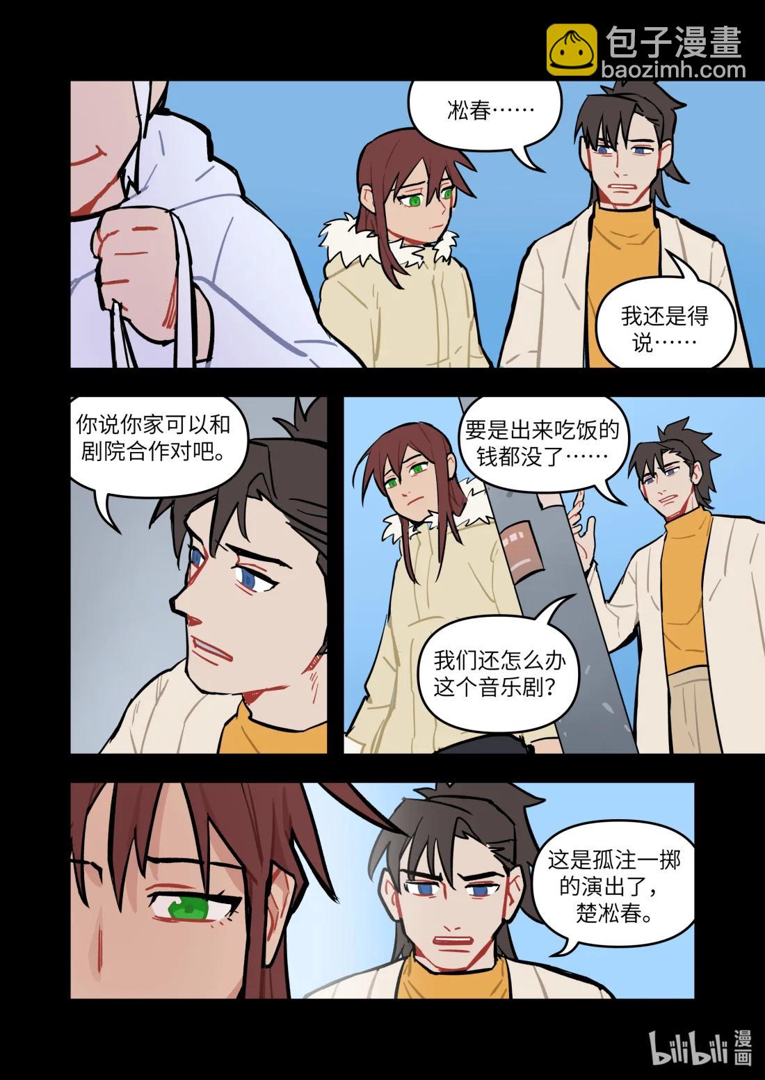 正篇31 绝望的时候就唱首歌-第40话
