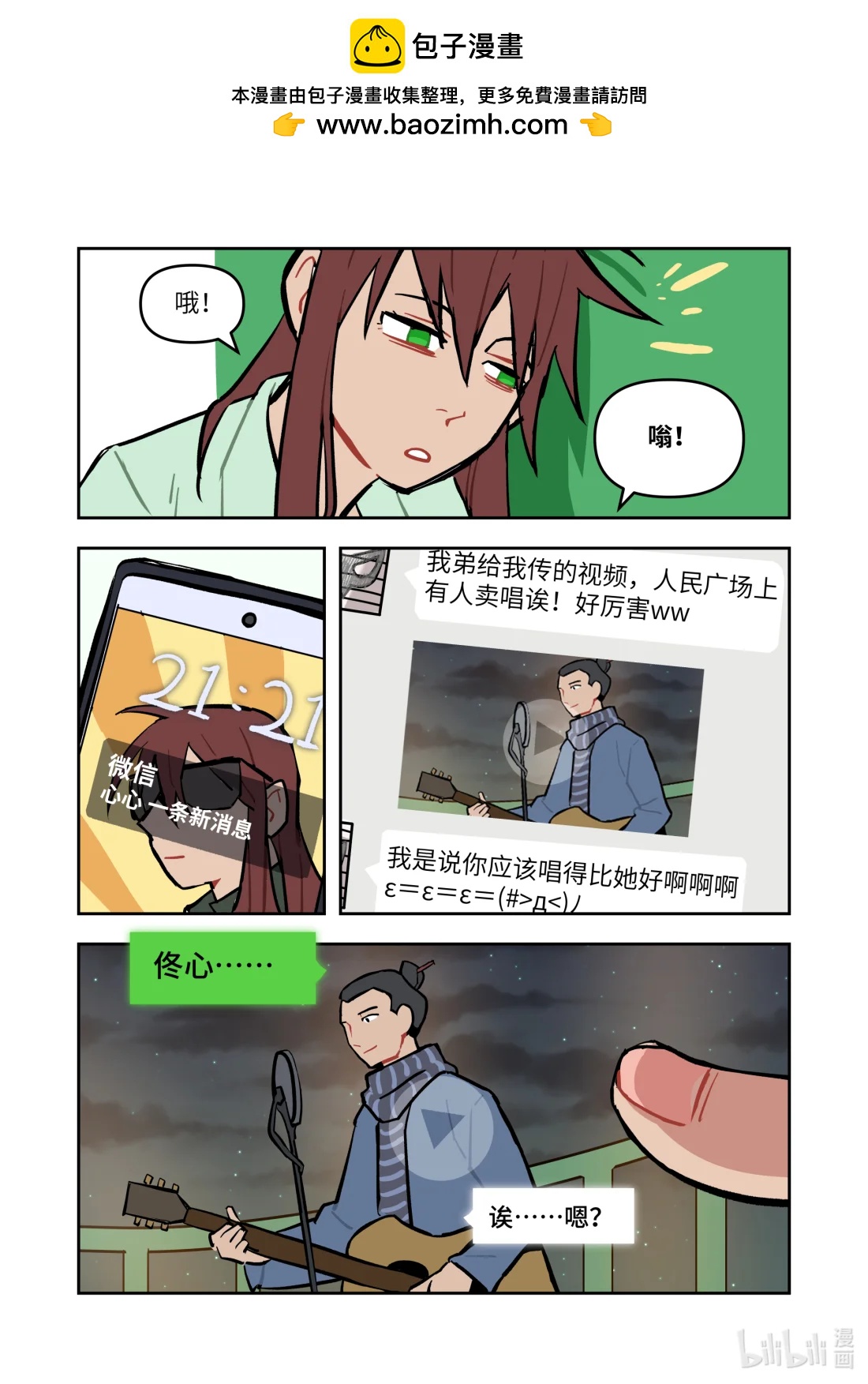 正篇31 绝望的时候就唱首歌-第40话