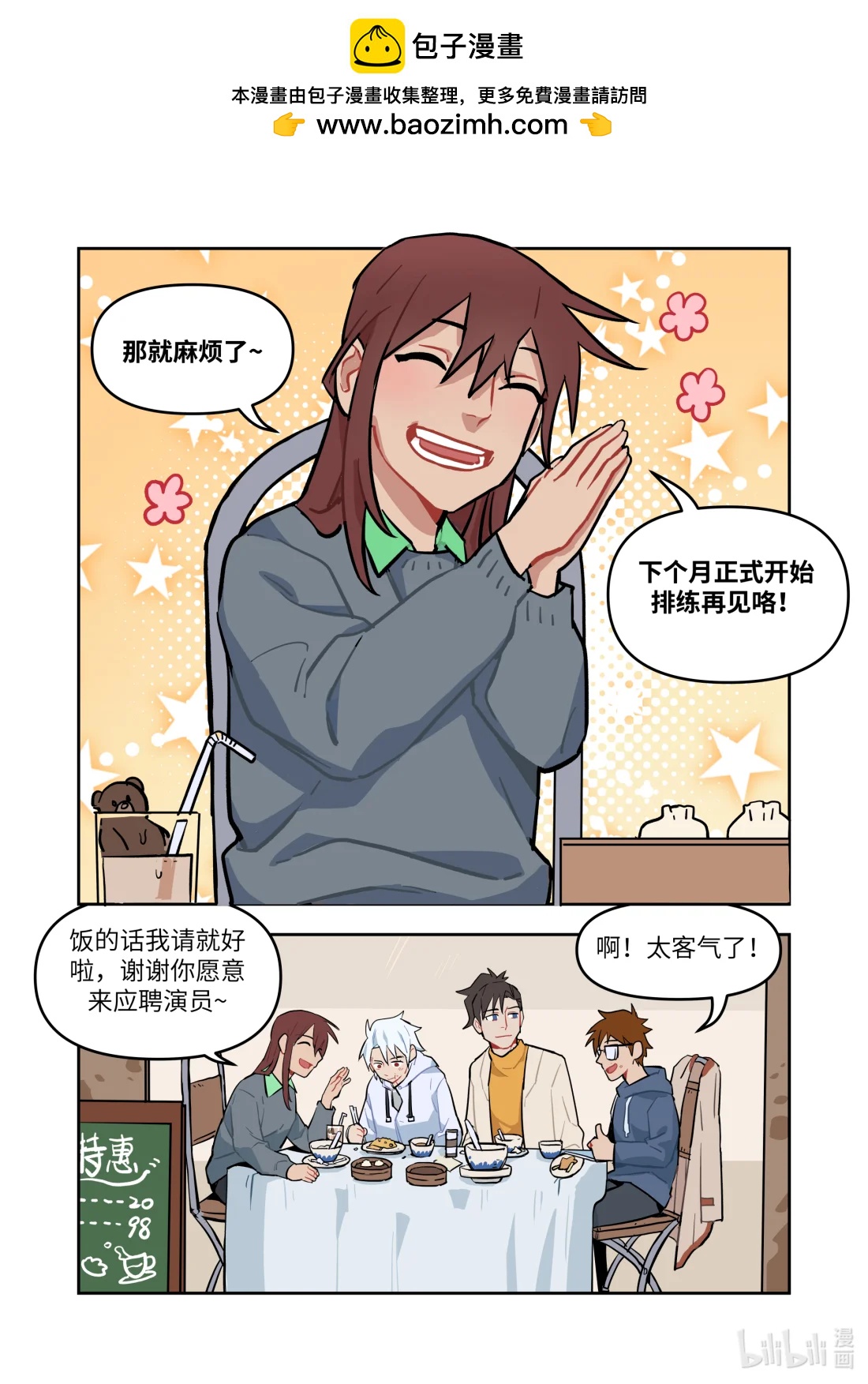 正篇31 绝望的时候就唱首歌-第40话