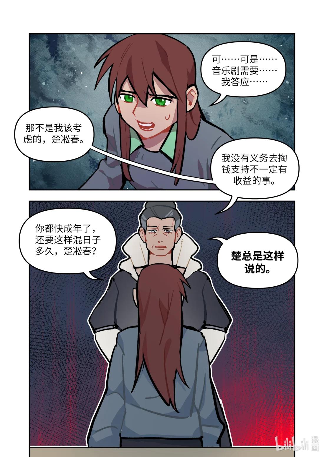 正篇31 绝望的时候就唱首歌-第40话