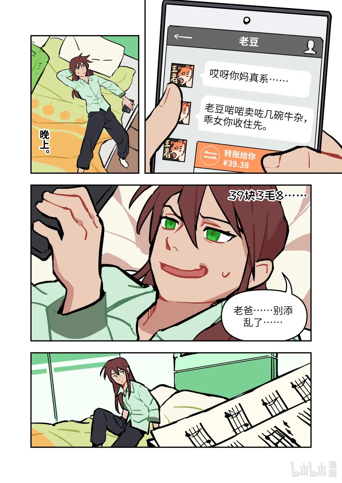 正篇31 绝望的时候就唱首歌-第40话