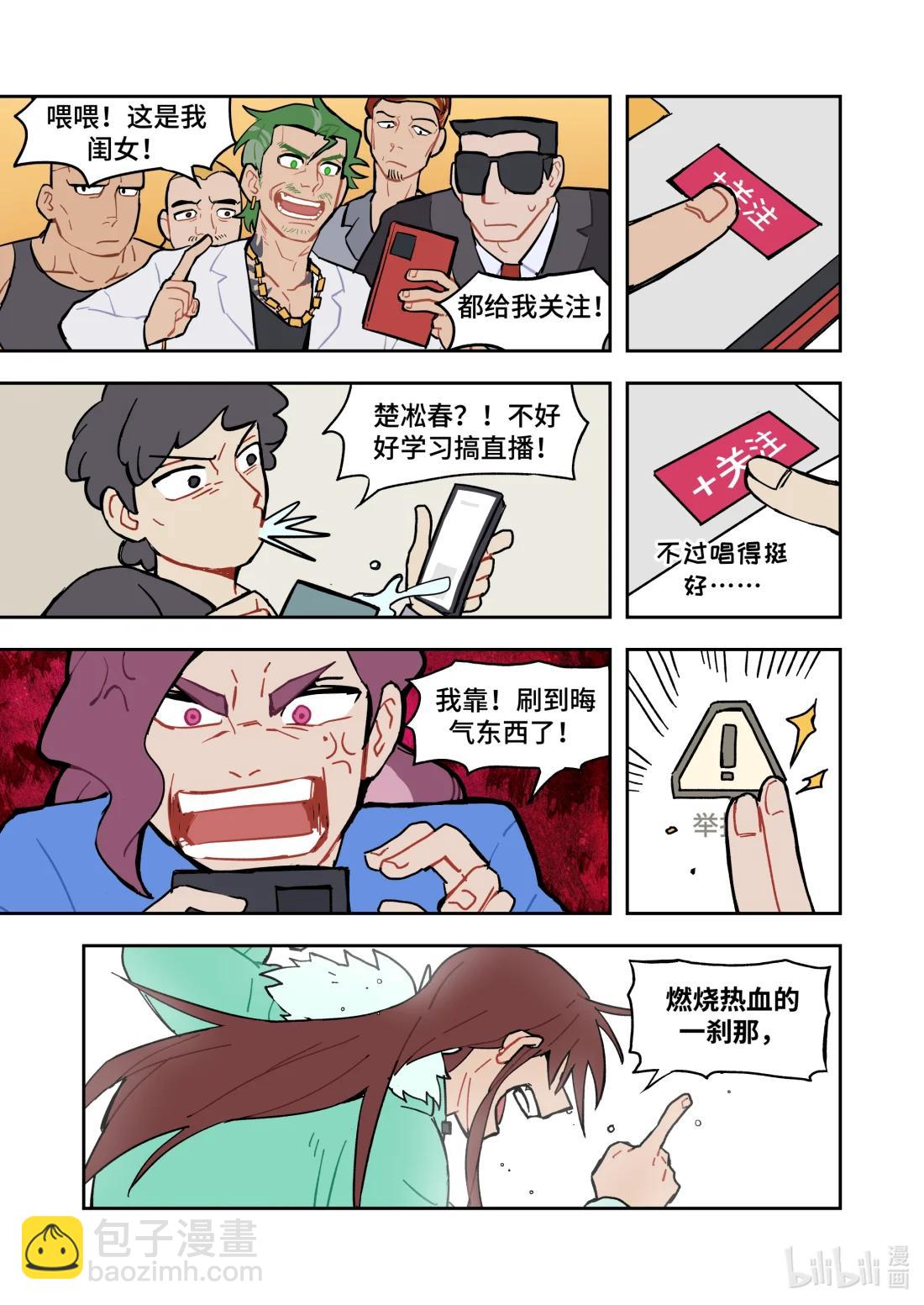 正篇32 不凋落的梦-第42话