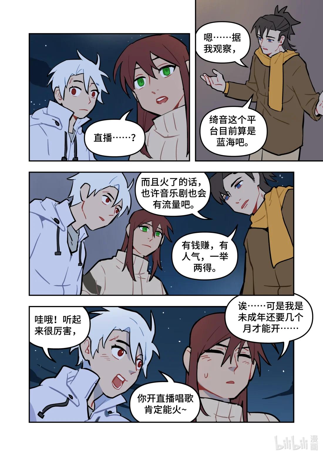 正篇32 不凋落的梦-第42话