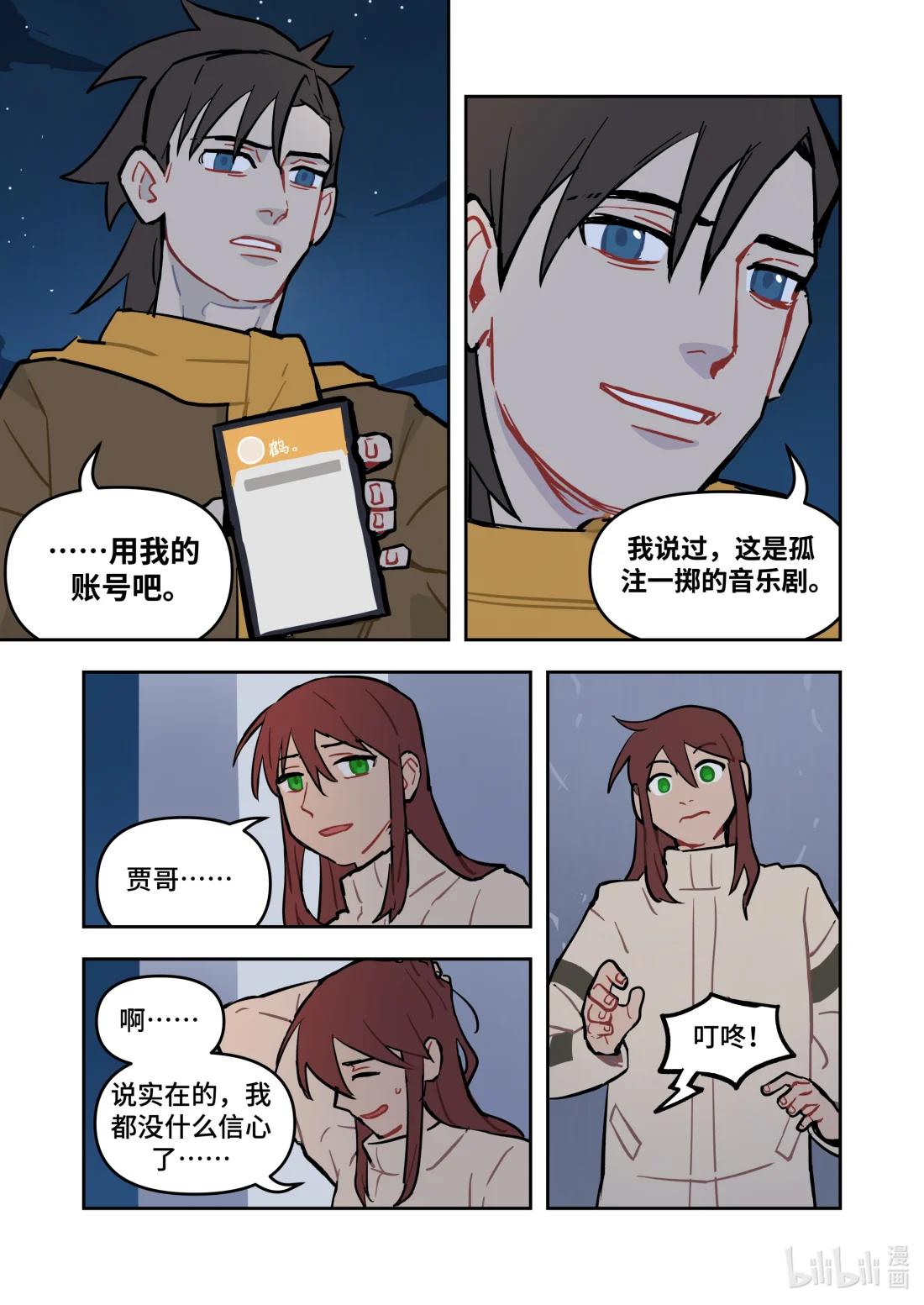 正篇32 不凋落的梦-第42话