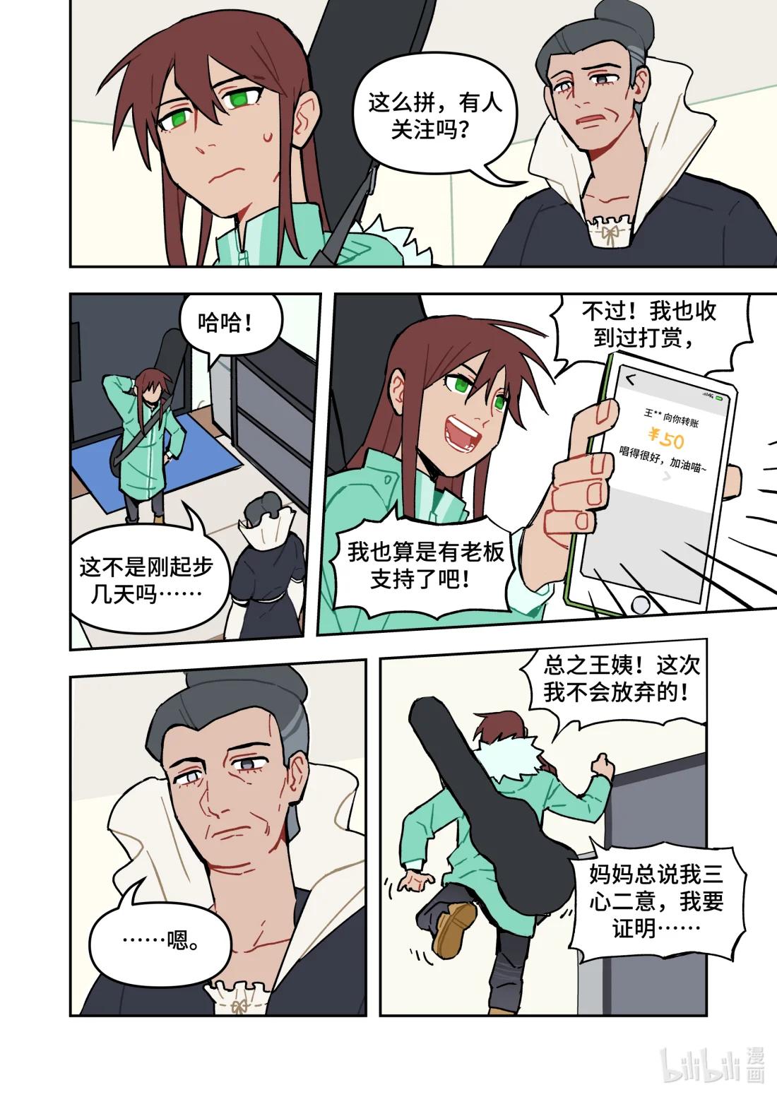 正篇32 不凋落的梦-第42话