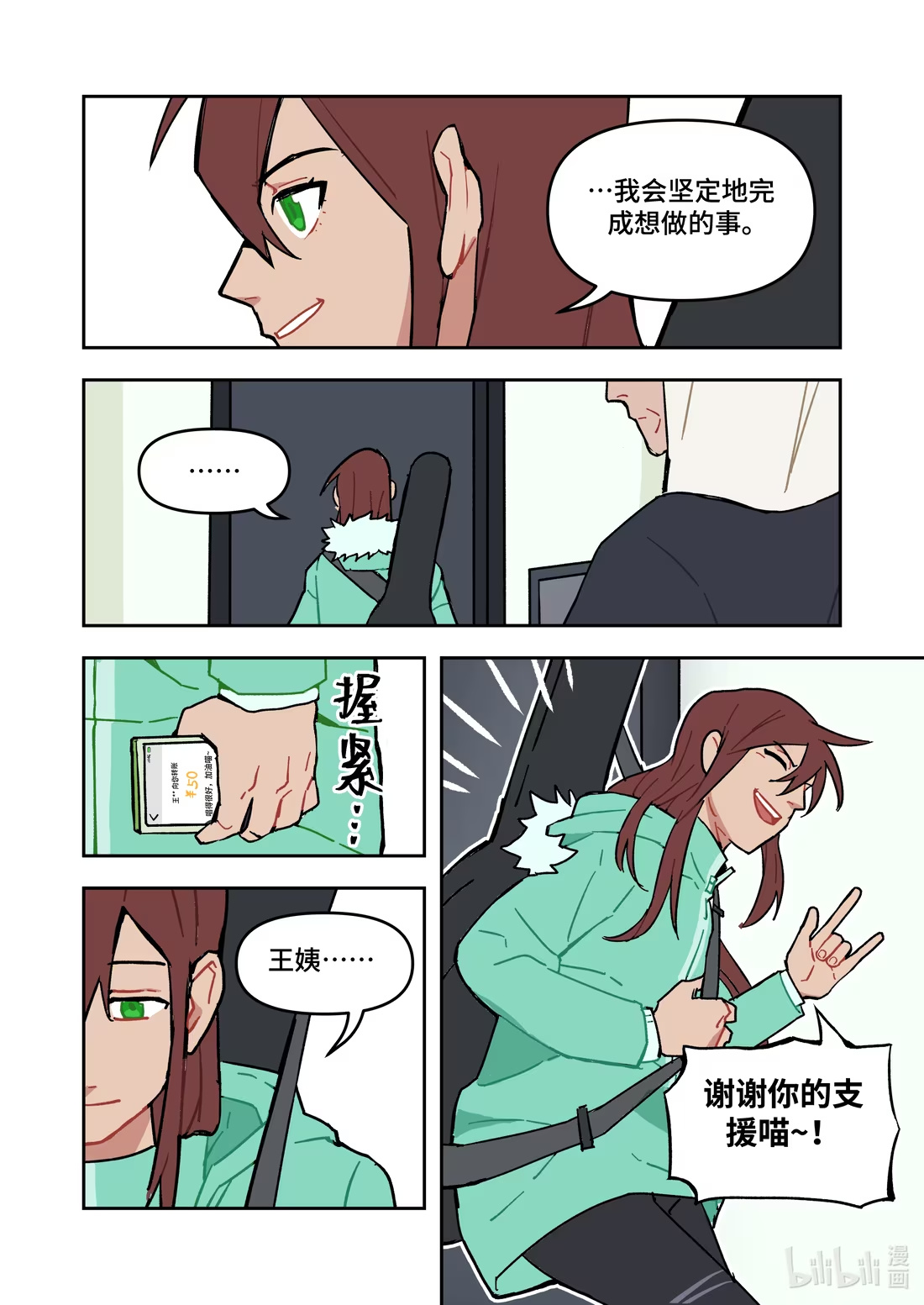 正篇32 不凋落的梦-第42话