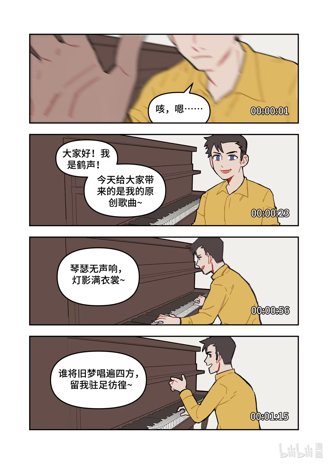 正篇33 一起唱的歌-第44话