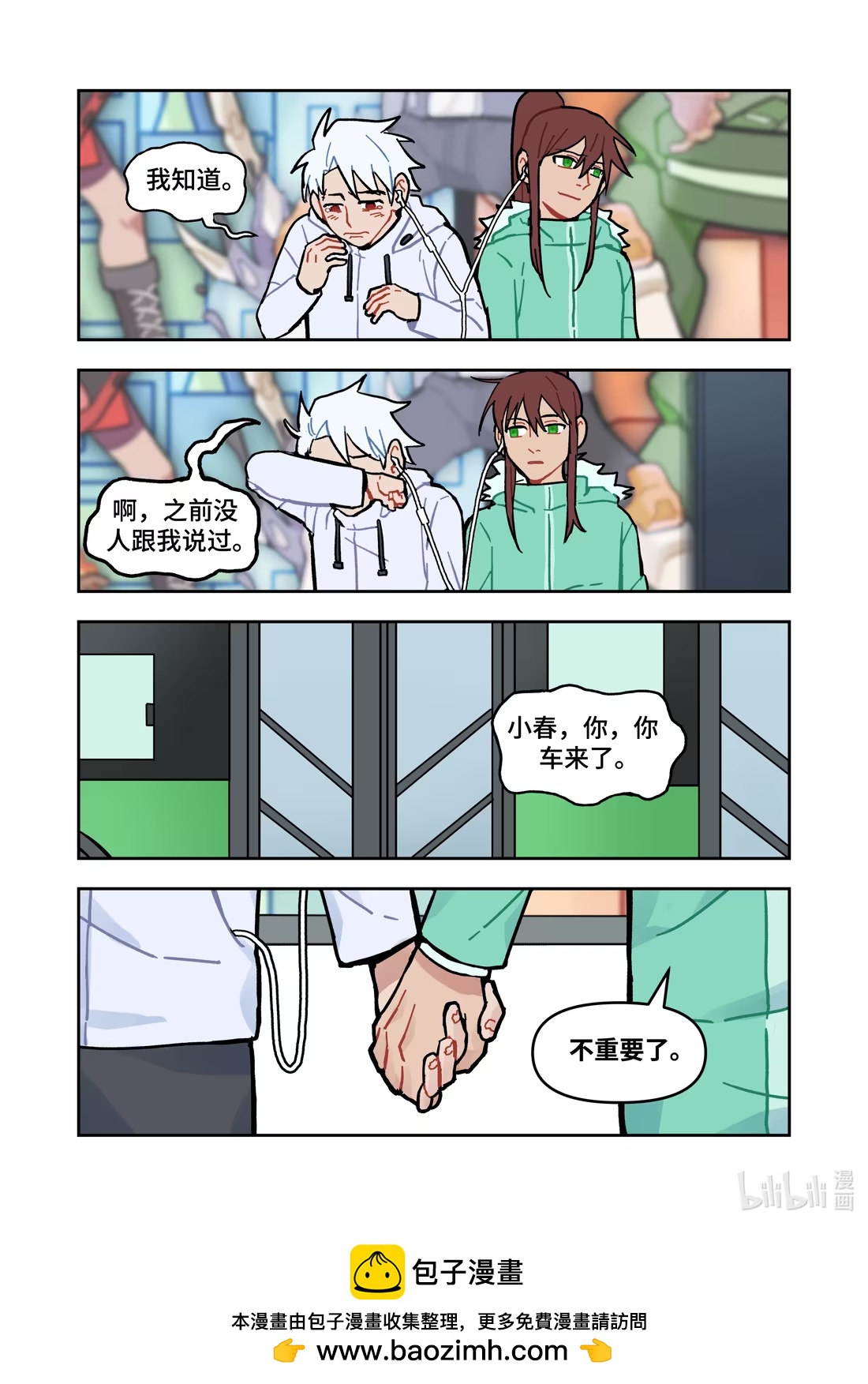 正篇33 一起唱的歌-第44话