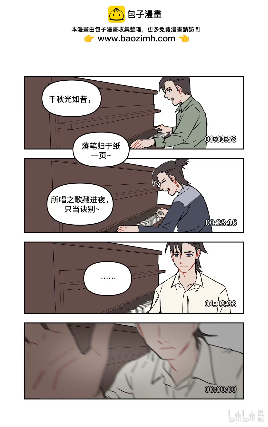正篇33 一起唱的歌-第44话