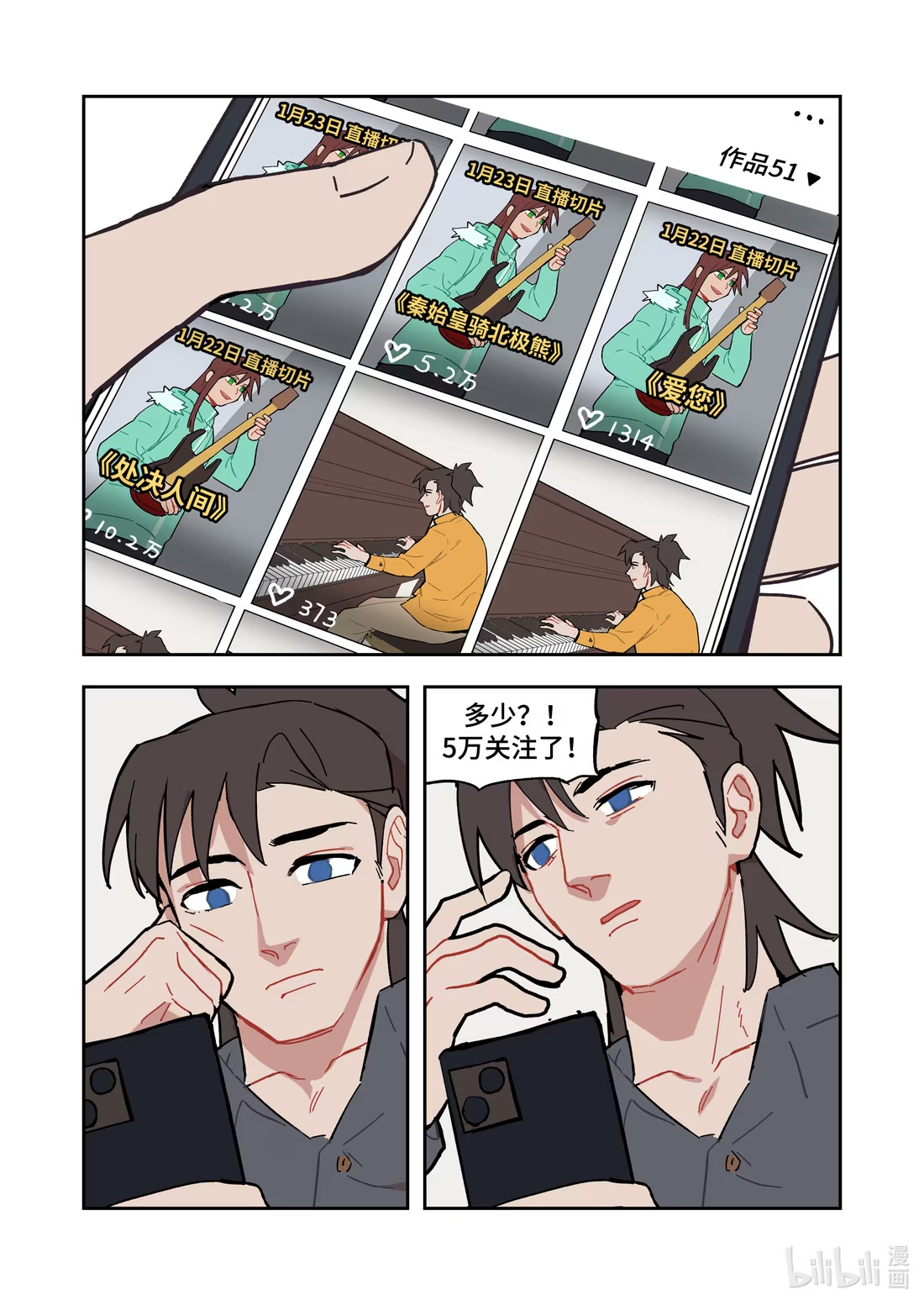正篇33 一起唱的歌-第44话